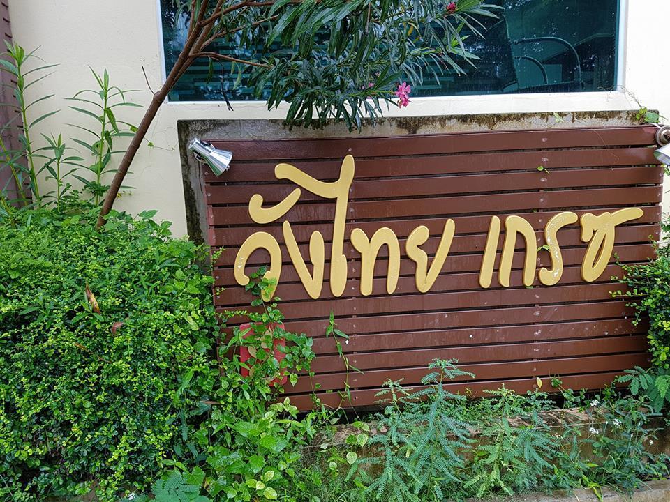 Wangthai Great Hotel Ubon Ratchathani Exterior foto